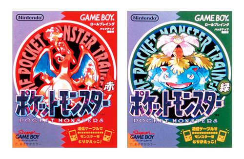 1996年に発売された『ポケットモンスター 赤・緑』(画像は公式サイトより)