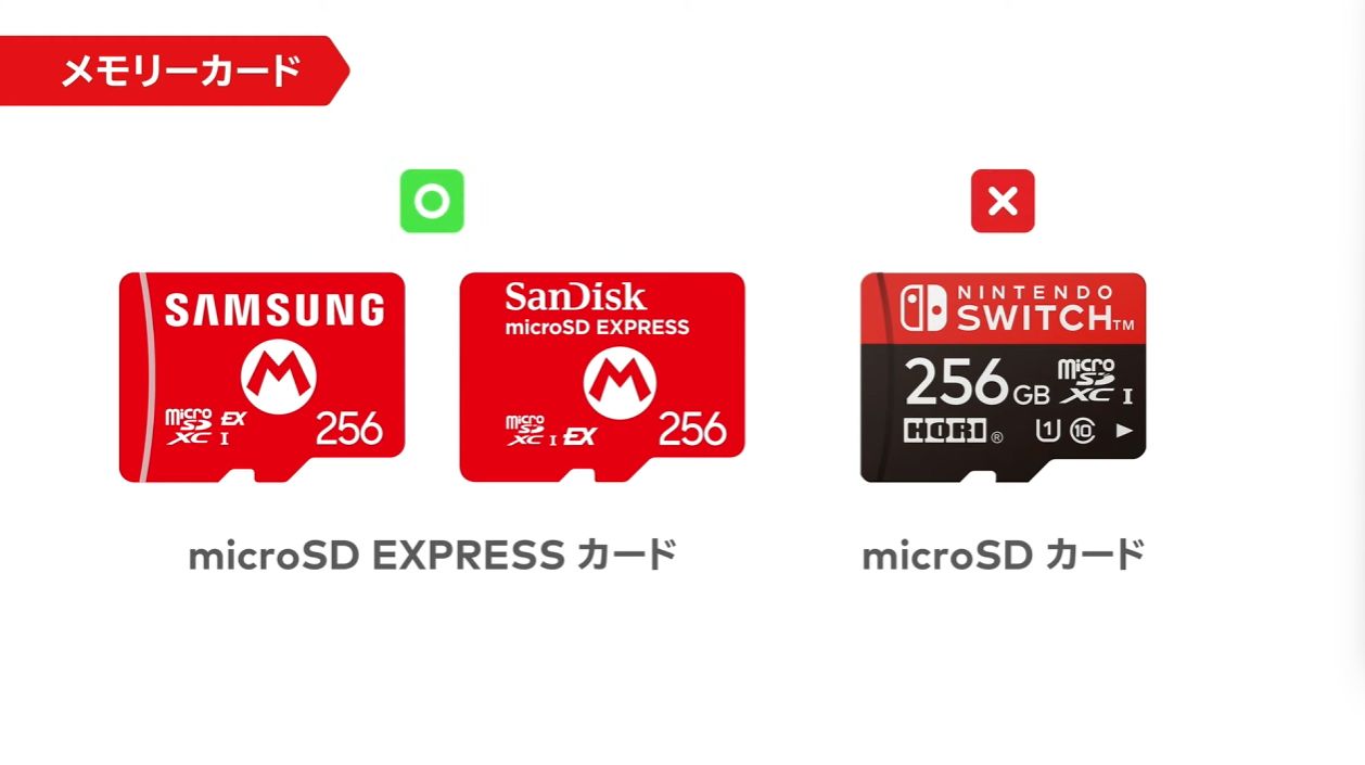 Nintendo Switch 2（ニンテンドースイッチ2）6月5日に発売決定。「microSD Express」カードに対応_005