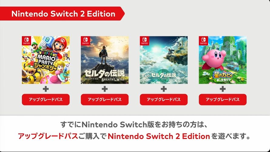 『ゼルダの伝説 ブレスオブザワイルド』と『ティアーズオブザキングダム』のニンテンドースイッチ2エディションが発表_005